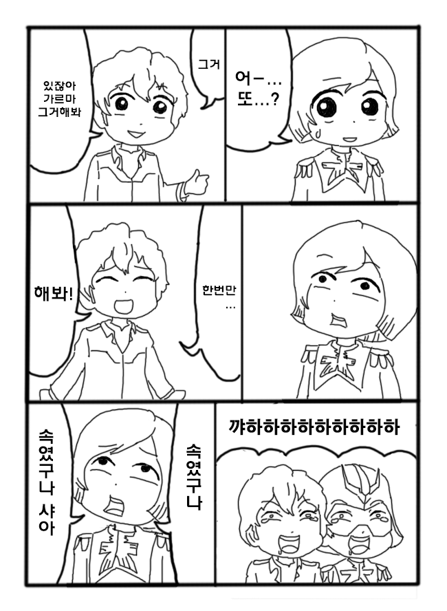 재수없는 아무로 대위 ~일년전쟁편~_2.jpg