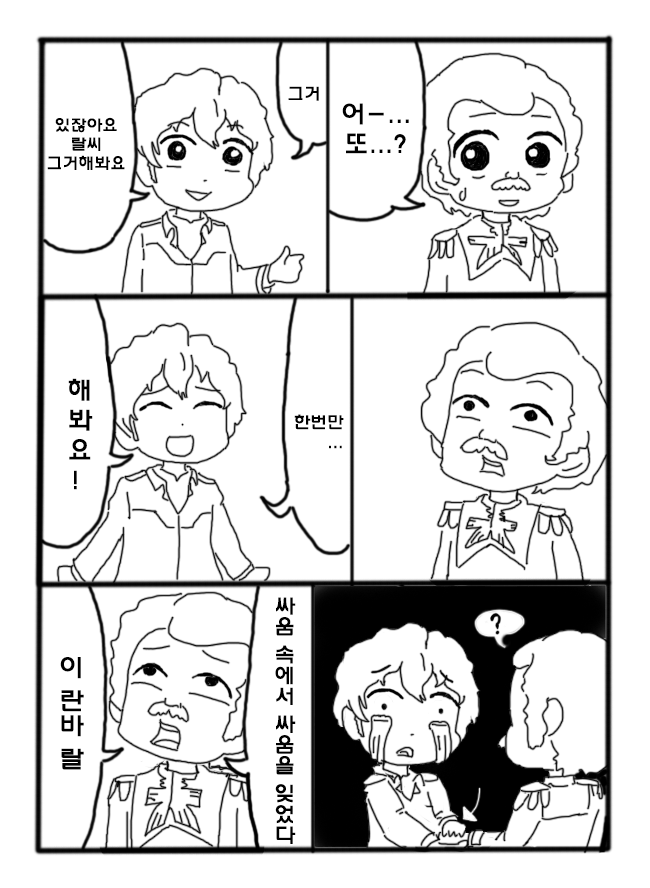 재수없는 아무로 대위 ~일년전쟁편~_3.jpg