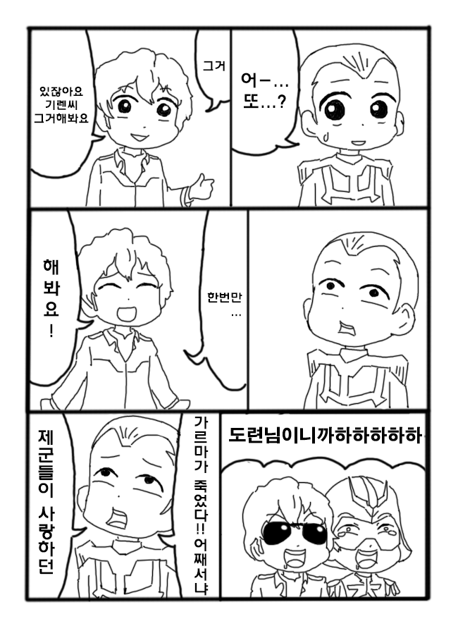 재수없는 아무로 대위 ~일년전쟁편~_6.jpg