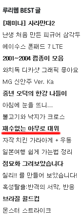 재수없는 아무로 대위 ~일년전쟁편~_11.jpg