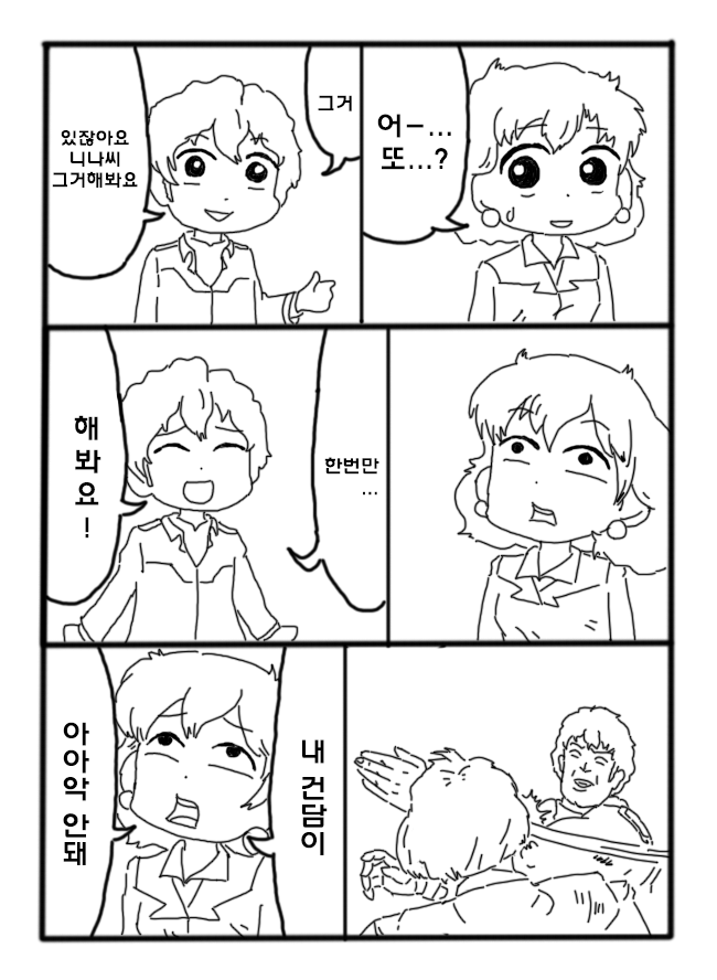 재수없는 아무로 대위 ~그리프스 전역편~_4.jpg