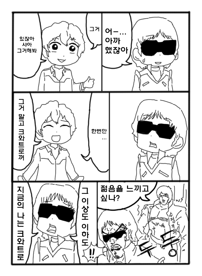 재수없는 아무로 대위 ~그리프스 전역편~_7.jpg