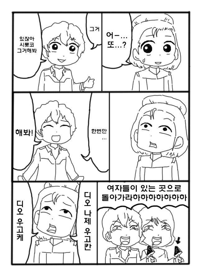 재수없는 아무로 대위 ~그리프스 전역편~_8.jpg