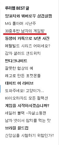 30중후반 남자의 평범한 게임방 _19.jpg