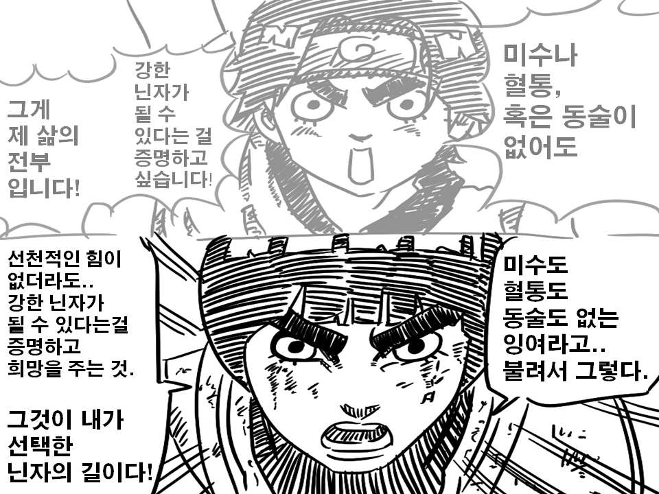 [나루토]나루토 세계의 이상과 현실_2.jpg