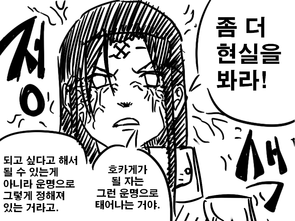 [나루토]나루토 세계의 이상과 현실_4.jpg