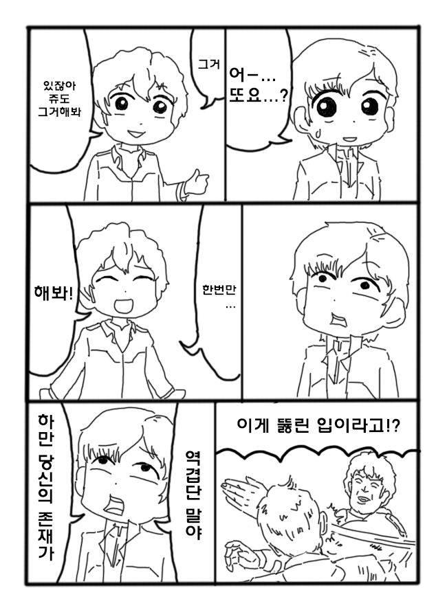 재수없는 아무로 대위 ~네오지온 항쟁편~_1.jpg