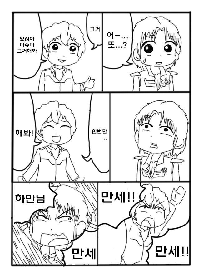 재수없는 아무로 대위 ~네오지온 항쟁편~_2.jpg