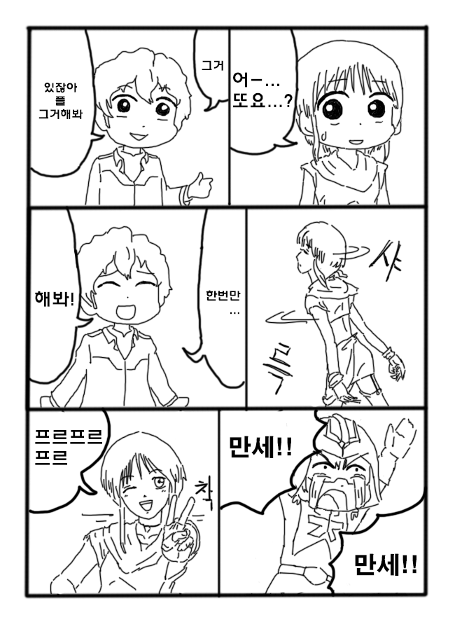 재수없는 아무로 대위 ~네오지온 항쟁편~_3.jpg