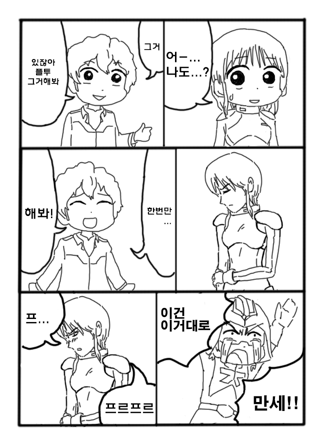 재수없는 아무로 대위 ~네오지온 항쟁편~_4.jpg