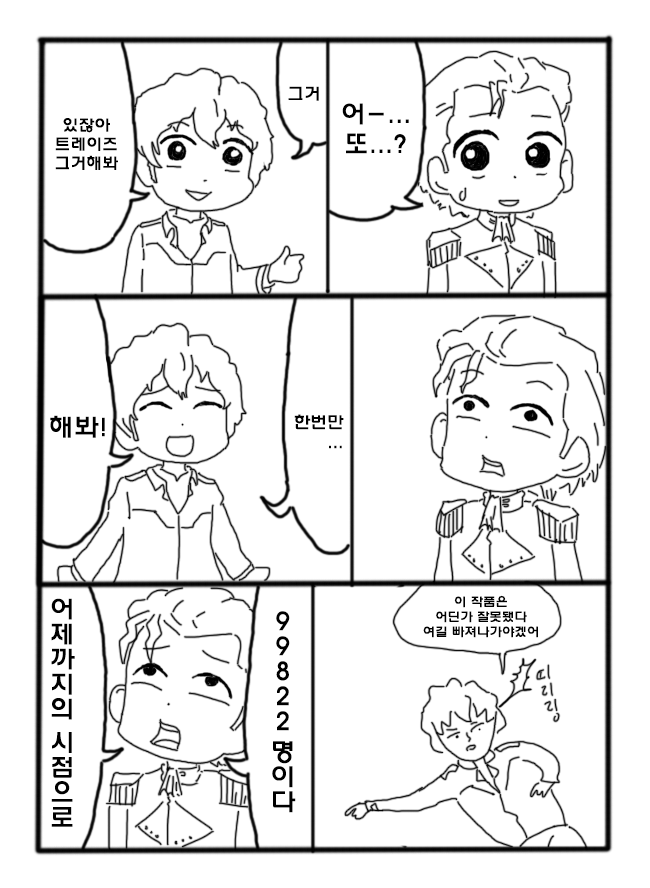재수없는 아무로 대위 ~헤이세이 3연작편~_7.jpg