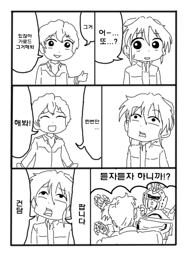 재수없는 아무로 대위 ~헤이세이 3연작편~_8.jpg