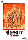 역대 니혼팔콤 한글판 게임 소개문구_8.jpg