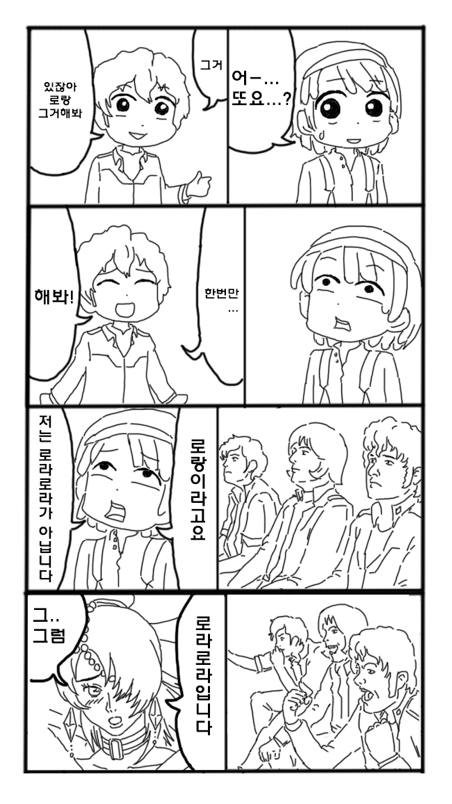 재수없는 아무로 대위 ~신건담편~ (完)_2.jpg