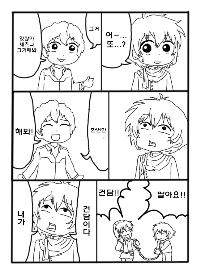 재수없는 아무로 대위 ~신건담편~ (完)_11.jpg