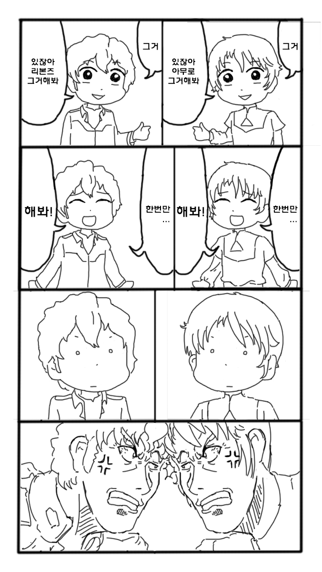재수없는 아무로 대위 ~신건담편~ (完)_15.jpg