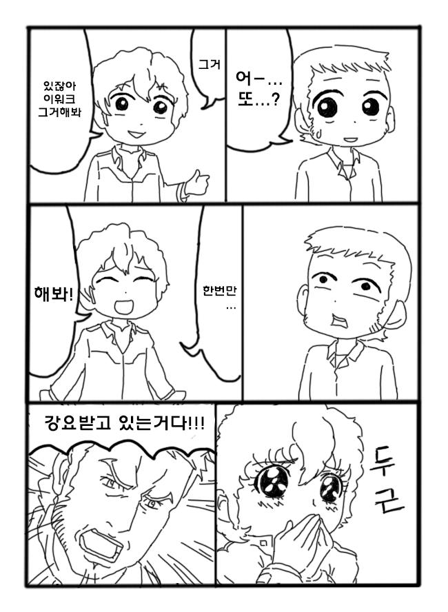 재수없는 아무로 대위 ~신건담편~ (完)_21.jpg