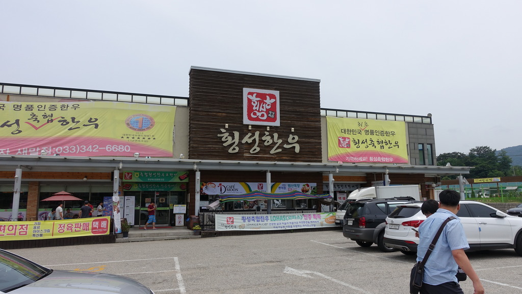 2박 3일 양양 팬션 덕후 모임 사건