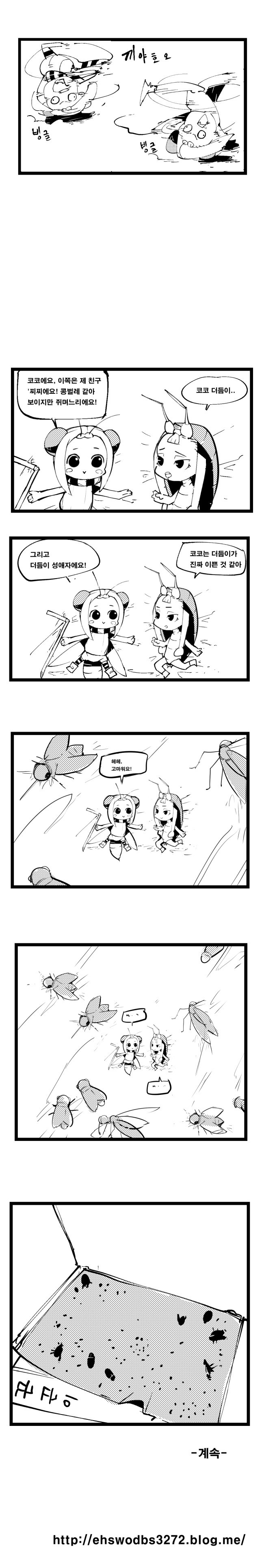 (약혐) 코코에게 피를 주세요! 1화_8.jpg