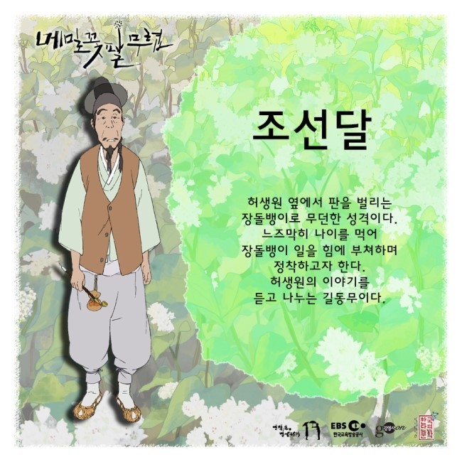 [운수좋은 날] 스틸컷, 성우진 _3.jpg