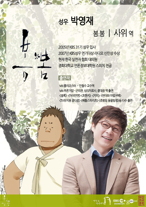 [운수좋은 날] 스틸컷, 성우진 _6.jpg