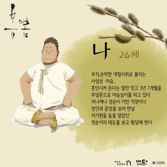 [운수좋은 날] 스틸컷, 성우진 _7.jpg