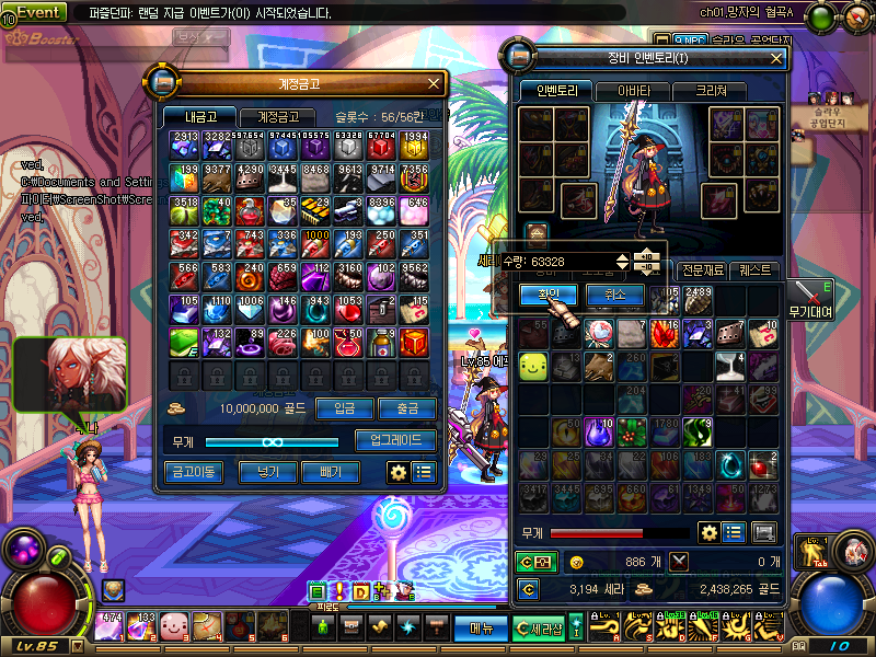 [나눔]삼바 패키지 퀴즈 이벤트 정답 발표*' v')!!_4.jpg