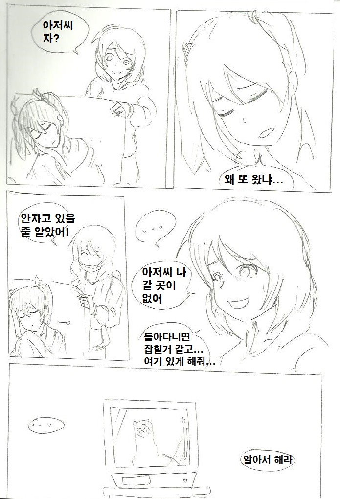 [대스압] GTA니코: 니코마키편_16.jpg