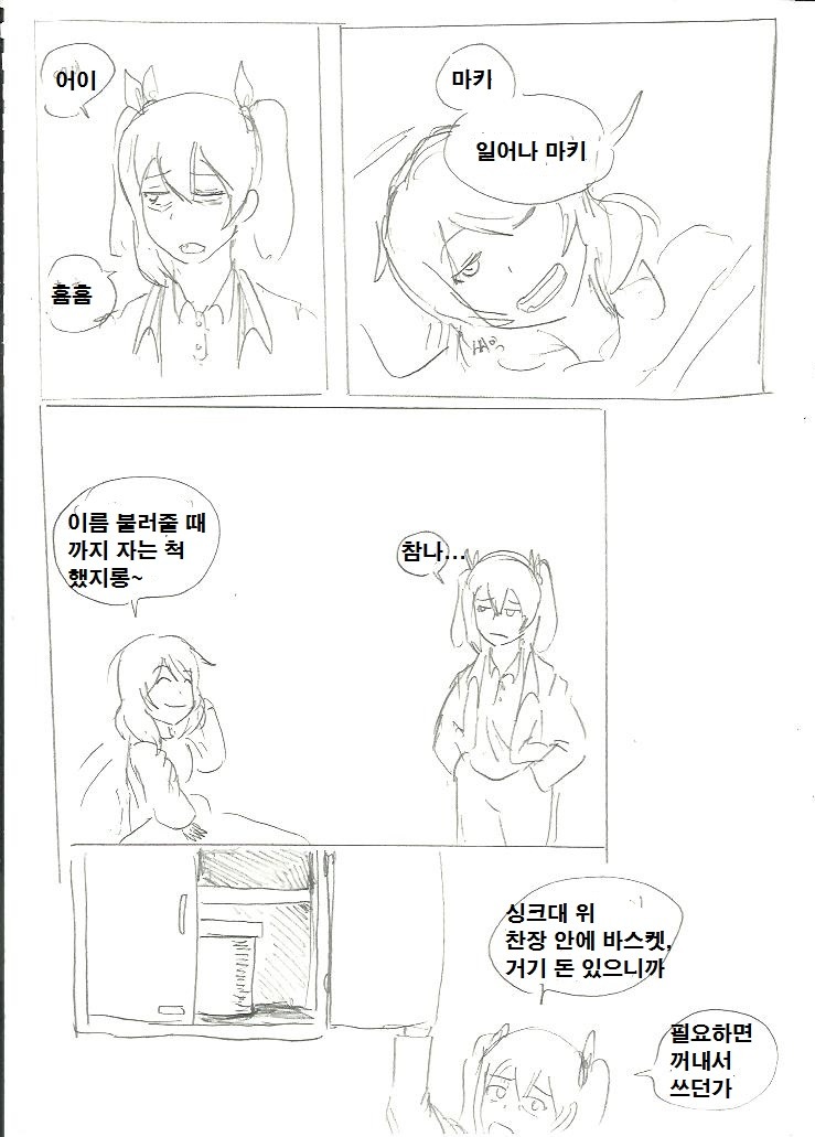 [대스압] GTA니코: 니코마키편_19.jpg