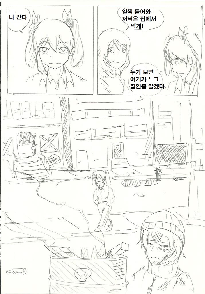[대스압] GTA니코: 니코마키편_20.jpg