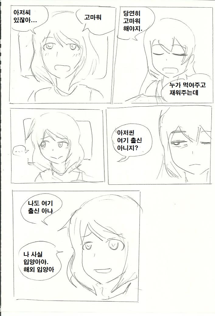 [대스압] GTA니코: 니코마키편_29.jpg