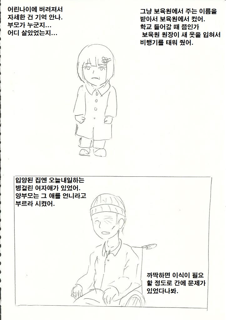 [대스압] GTA니코: 니코마키편_30.jpg