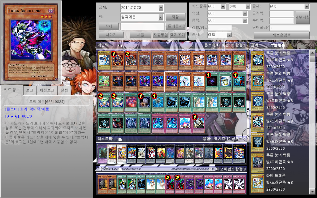 마이너 덱 연구 프로젝트 - 데몬 - 최종편 1부. 강의 총집편!_1.jpg