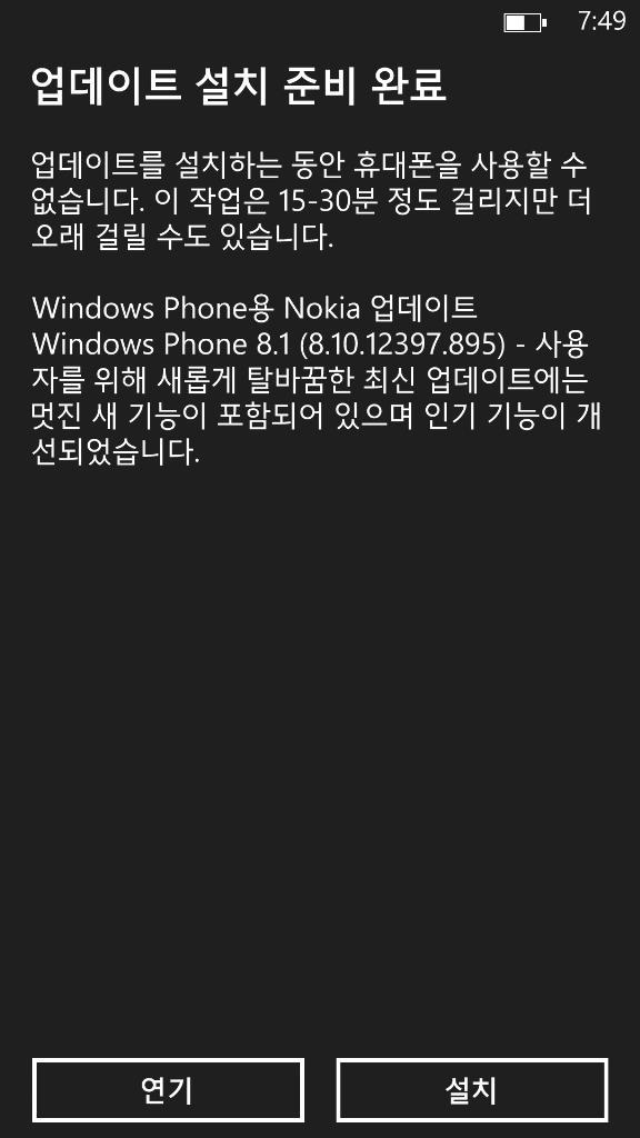 AT&T Lumia 1520 WP8.1 정식 업데이트 나왔네요._1.jpg