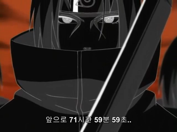 [나루토]쓰레기닌자 카카시를 처단하는 독자들_3.jpg