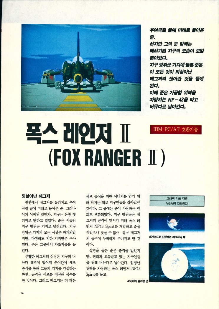 폭스레인져2 (FOXRANGER2)_16.jpg