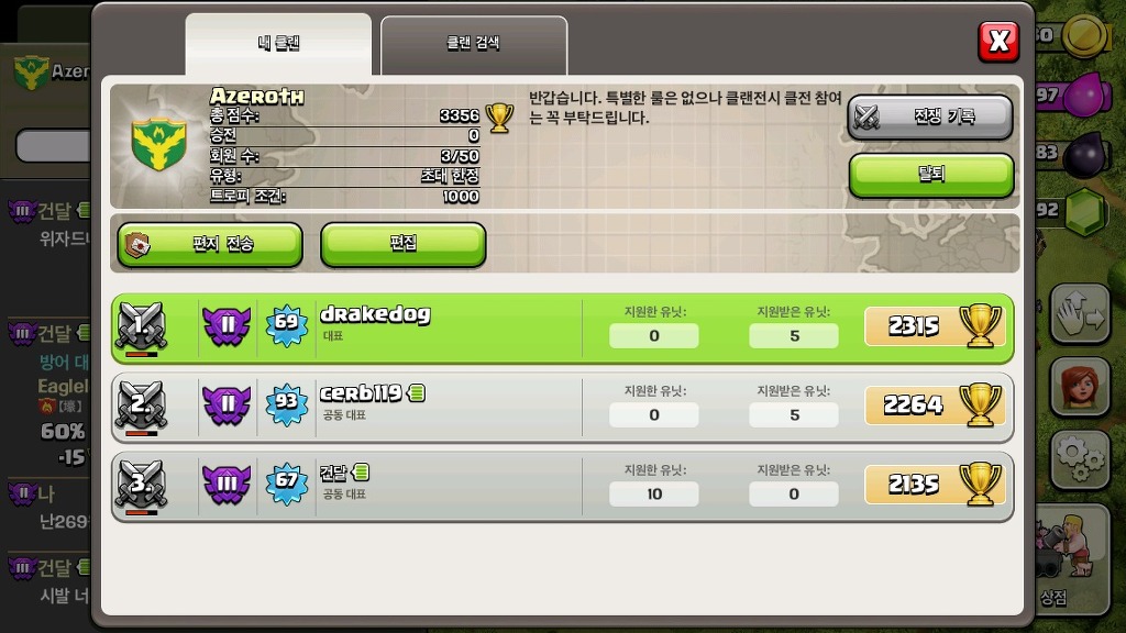 신설 클랜 Azeroth에서 여러분을 모십니다._1.jpg