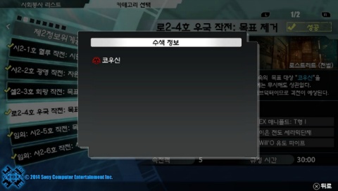 코우신 부위파괴 안내서(스압)_2.jpg