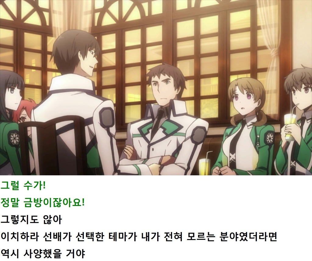 마법과고교의 열등생 리뷰 - 요코하마 소란편1(스포,스압)_58.jpg