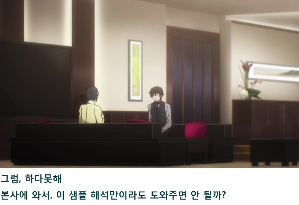 마법과고교의 열등생 리뷰 - 요코하마 소란편1(스포,스압)_77.jpg