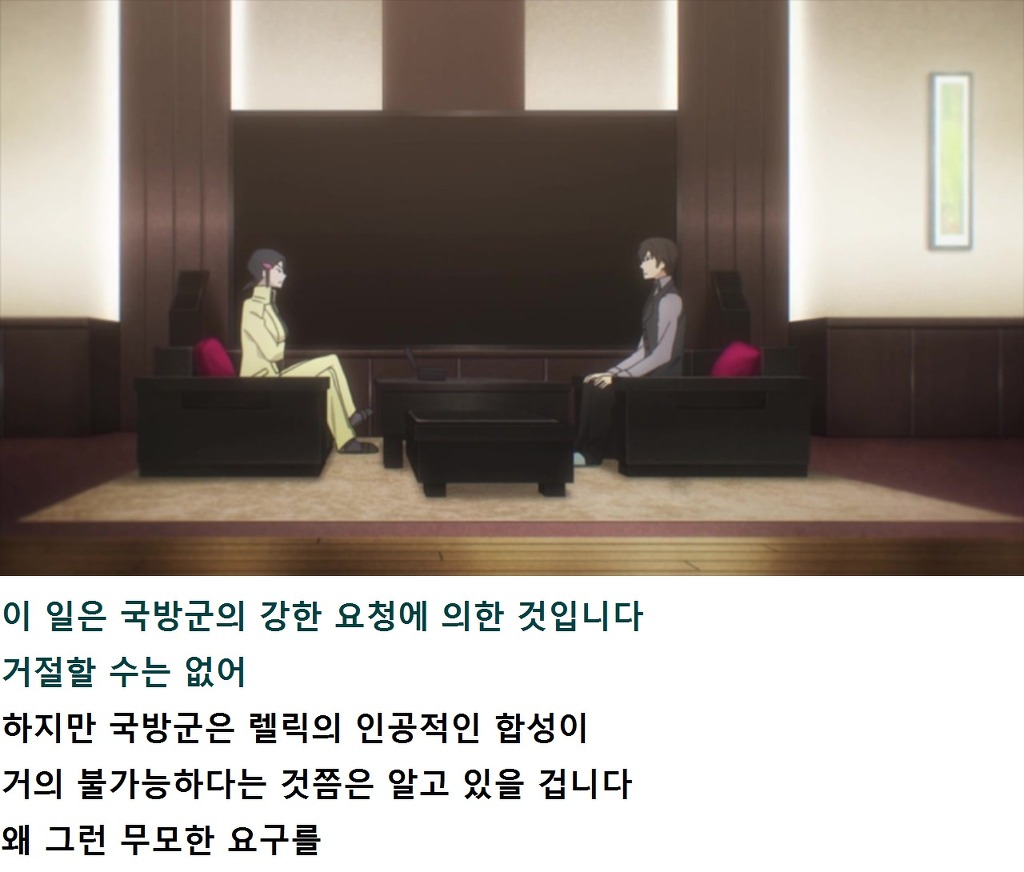 마법과고교의 열등생 리뷰 - 요코하마 소란편1(스포,스압)_83.jpg