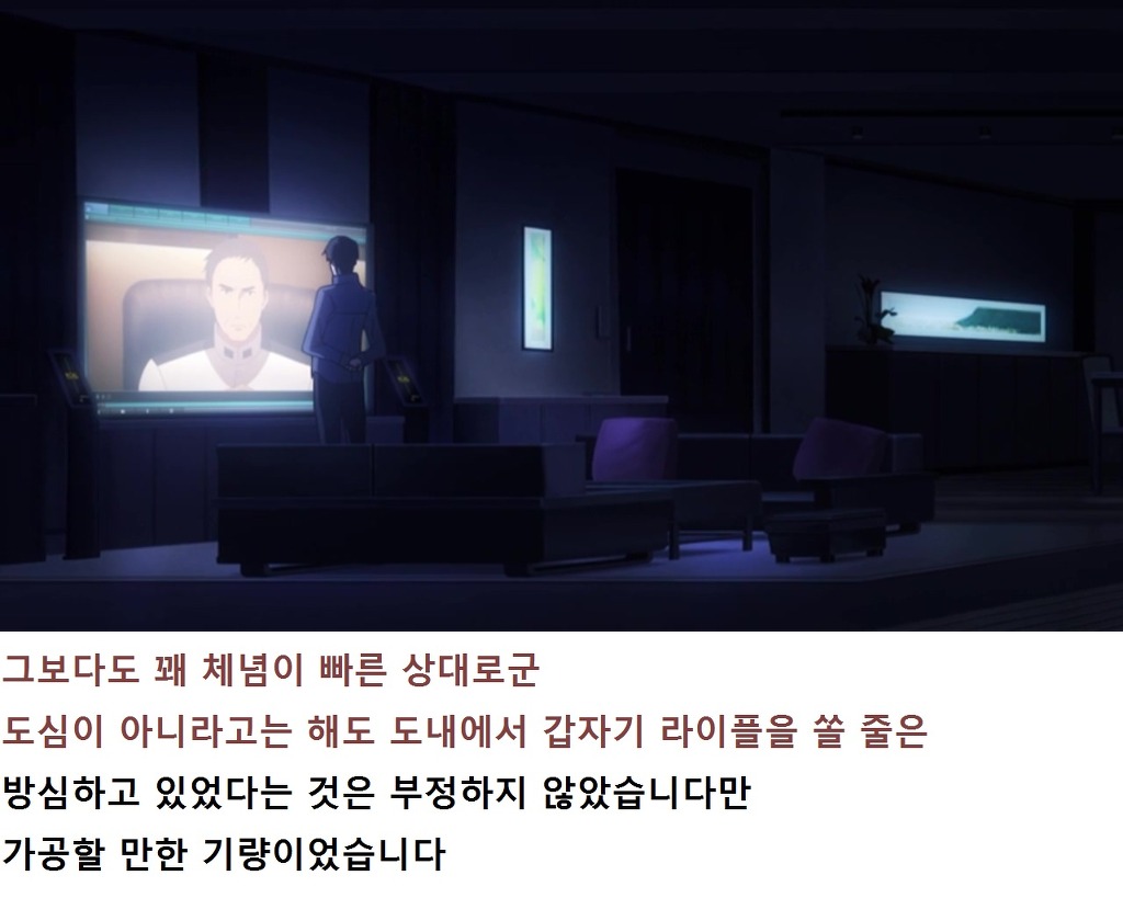 마법과고교의 열등생 리뷰 - 요코하마 소란편1(스포,스압)_105.jpg