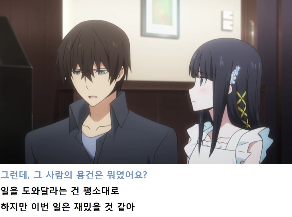마법과고교의 열등생 리뷰 - 요코하마 소란편1(스포,스압)_115.jpg
