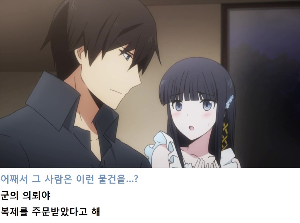 마법과고교의 열등생 리뷰 - 요코하마 소란편1(스포,스압)_118.jpg