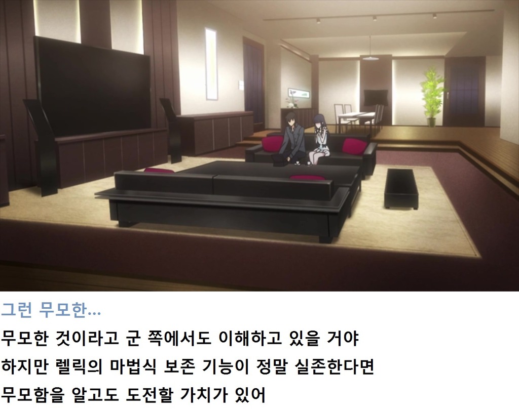 마법과고교의 열등생 리뷰 - 요코하마 소란편1(스포,스압)_119.jpg