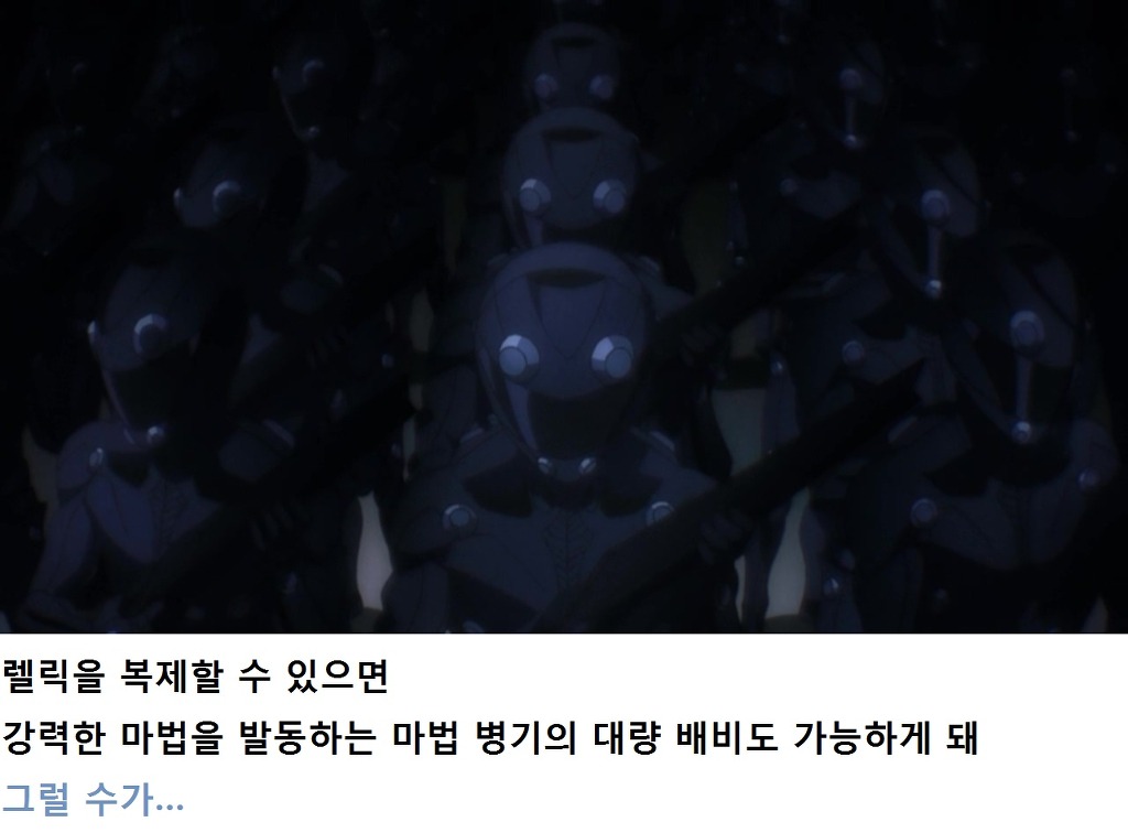 마법과고교의 열등생 리뷰 - 요코하마 소란편1(스포,스압)_121.jpg