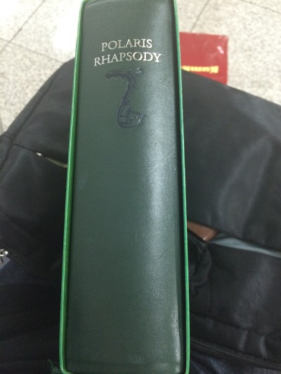 드디어 구했습니다 - 폴라리스 랩소디 양장본_3.jpg