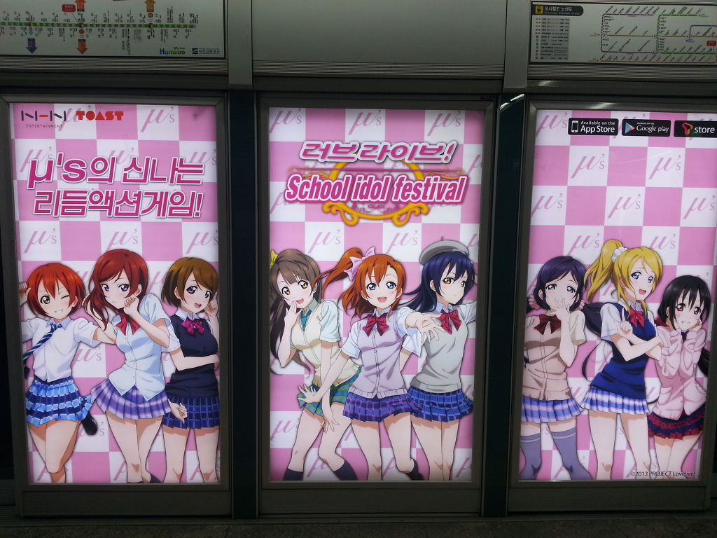 [러브라이브] 스쿠페스 광고를 찾아 전국 광역시 유람기행_2.jpg