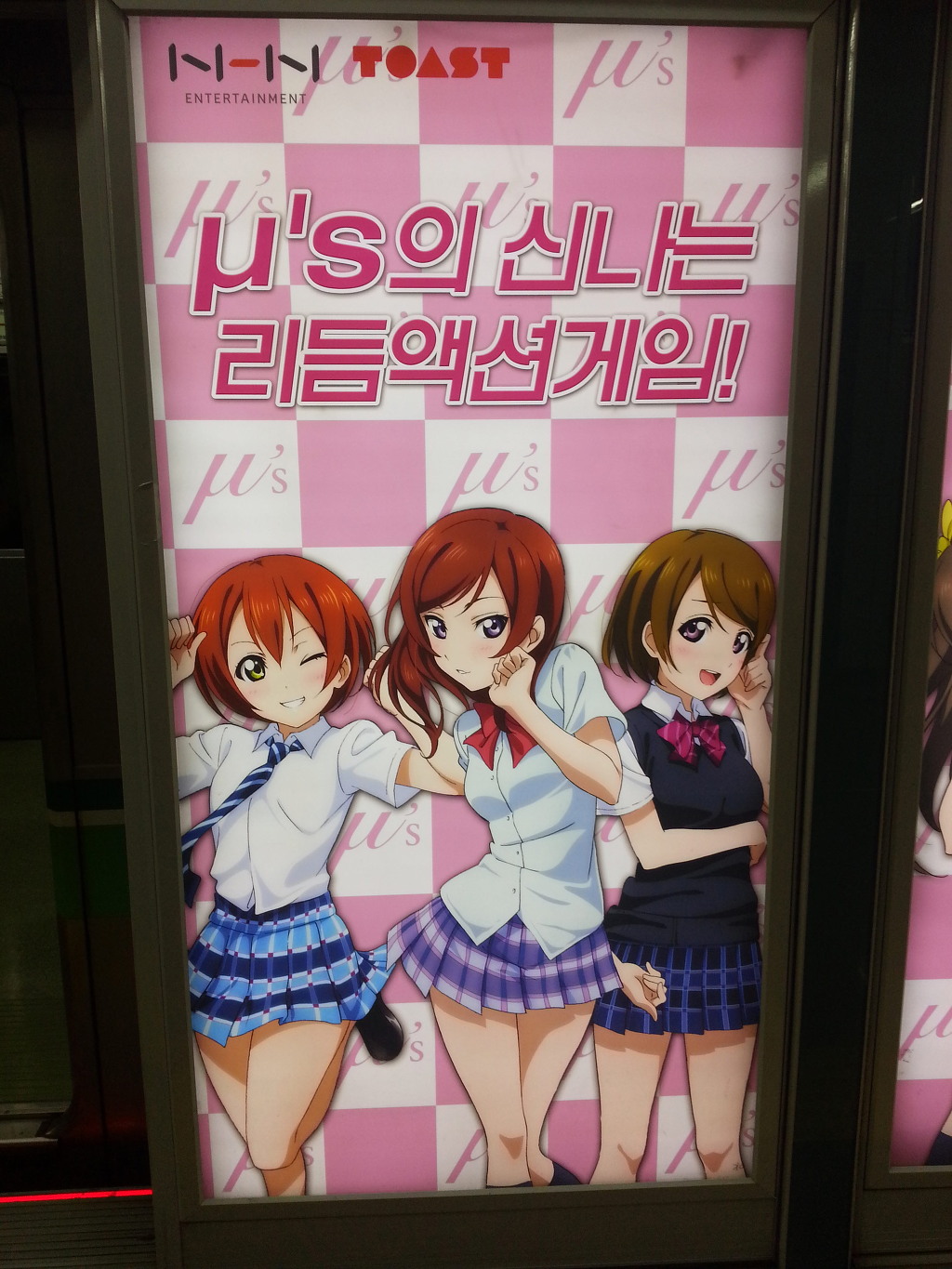 [러브라이브] 스쿠페스 광고를 찾아 전국 광역시 유람기행_5.jpg