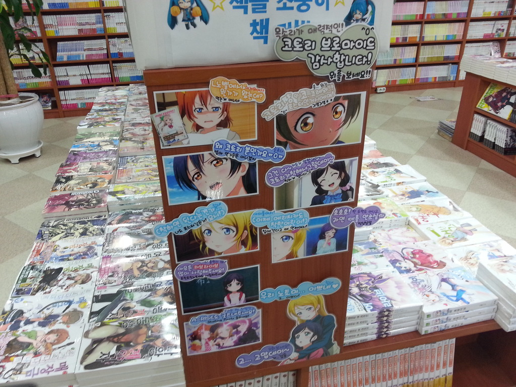 [러브라이브] 스쿠페스 광고를 찾아 전국 광역시 유람기행_13.jpg